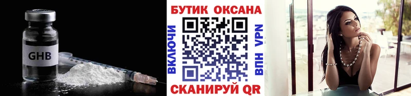 Купить  Сыктывкар  Бутират GHB 