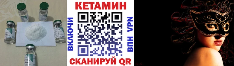 Кетамин VHQ  Купить  Сыктывкар 